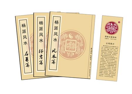 鄂尔多斯市杨公风水弟子班公司成立十五周年庆典学费大优惠开学通知